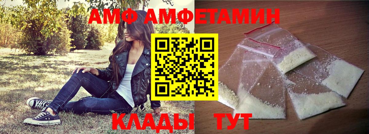 Amphetamine  Вход с VPN  Георгиевск  АМФЕТАМИН 98% 