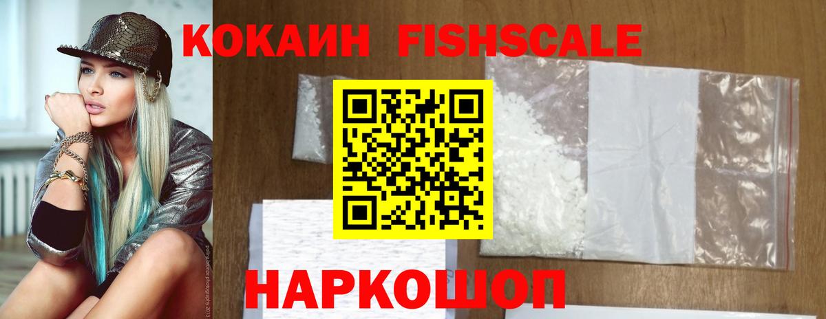 Георгиевск  Cocaine Колумбийский  Вход с VPN  Кокаин VHQ 