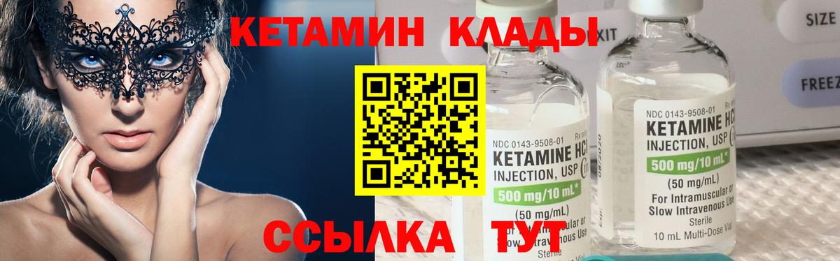 Георгиевск  Кетамин ketamine  КЕТАМИН ketamine  Вход с VPN 