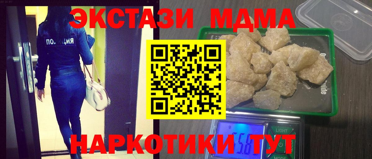 Георгиевск  МДМА crystal  MDMA  MDMA crystal  Вход с VPN 