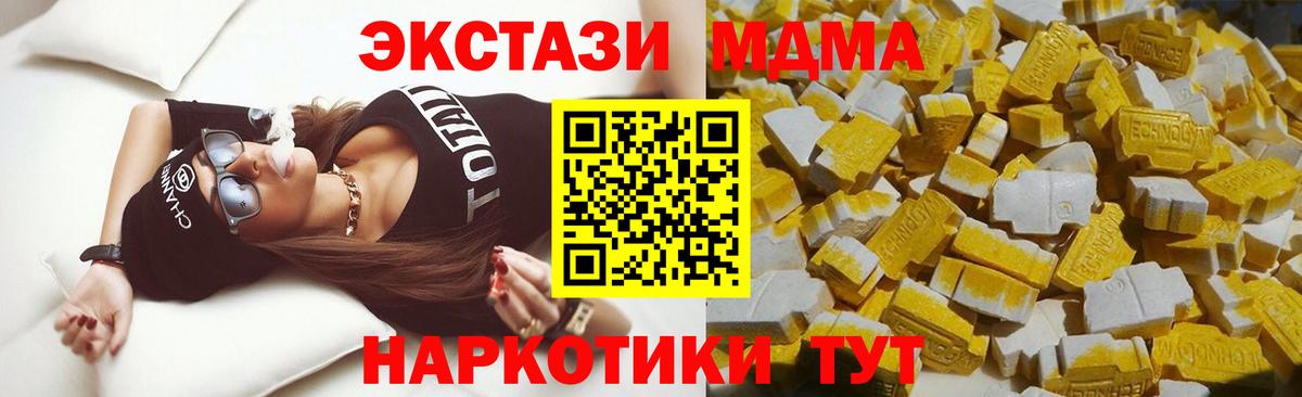 MDMA crystal Георгиевск