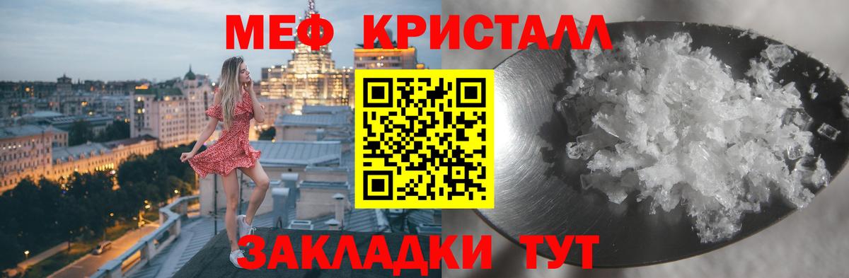 Мефедрон мука Георгиевск