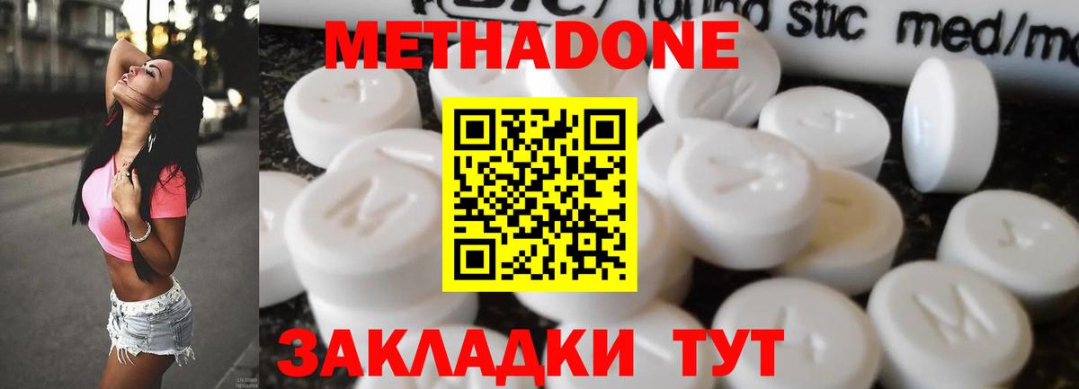 Георгиевск  МЕТАДОН VHQ  сайты даркнета как зайти  Вход с VPN  Метадон VHQ 
