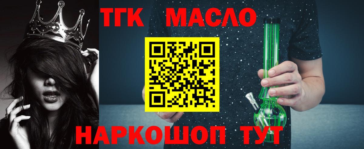 Дистиллят ТГК жижа Георгиевск